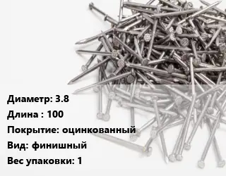 Гвоздь 3.8х100 оцинкованный финишный 1